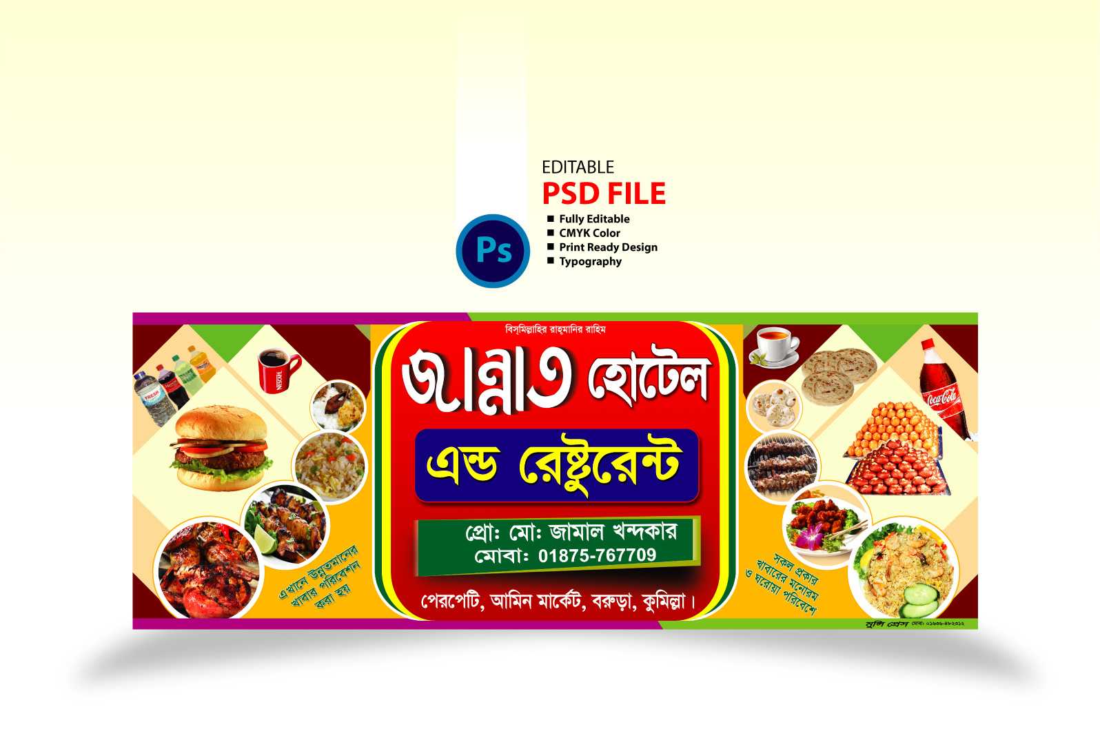 খাবার হোটেল সাইনবোর্ড Food hotel signage