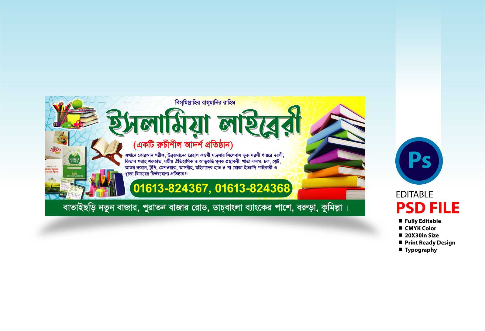 লাইব্রেরি এন্ড স্টেশনারী সাইনবোর্ড-2024/Library and Stationery Signboard-2024